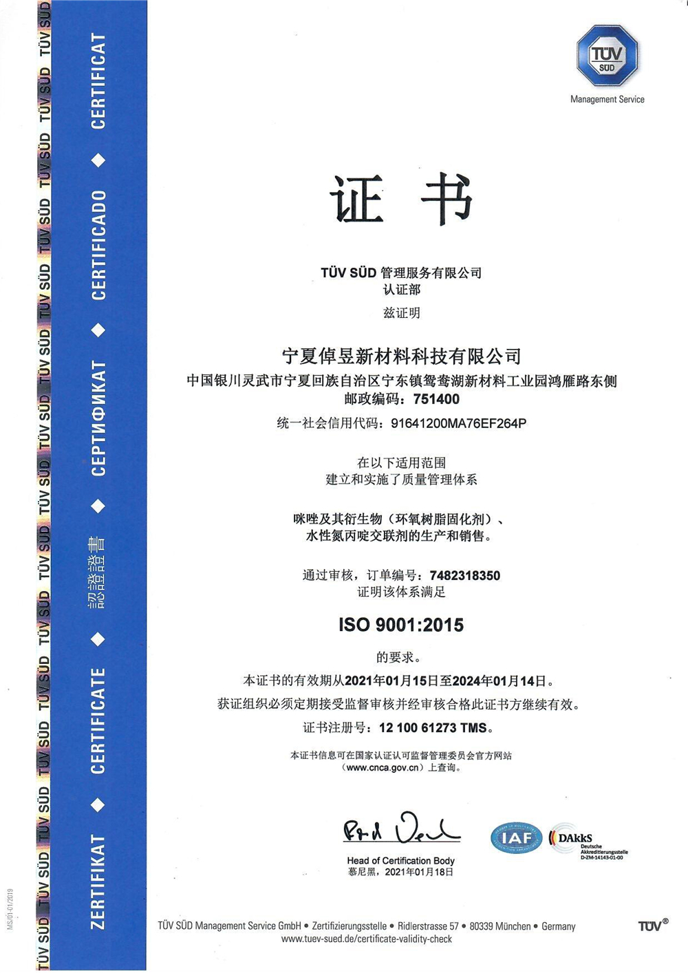 ISO 9001 2015_上海银河集团9873.cσm股份有限公司